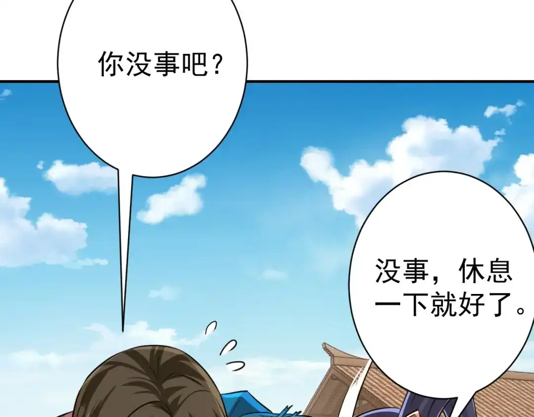 《一等家丁》第323话 第97页