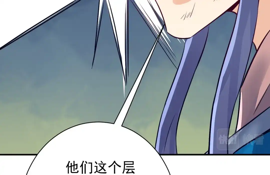 《一等家丁》第323话 第107页