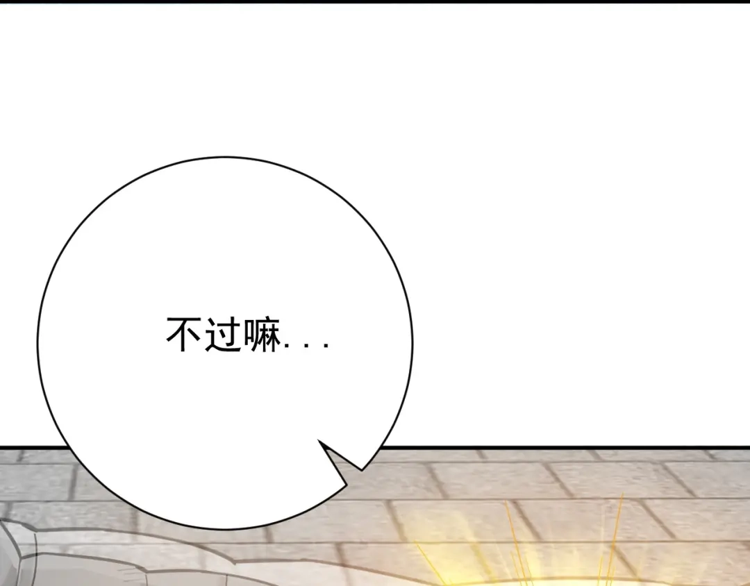 《一等家丁》第323话 第15页