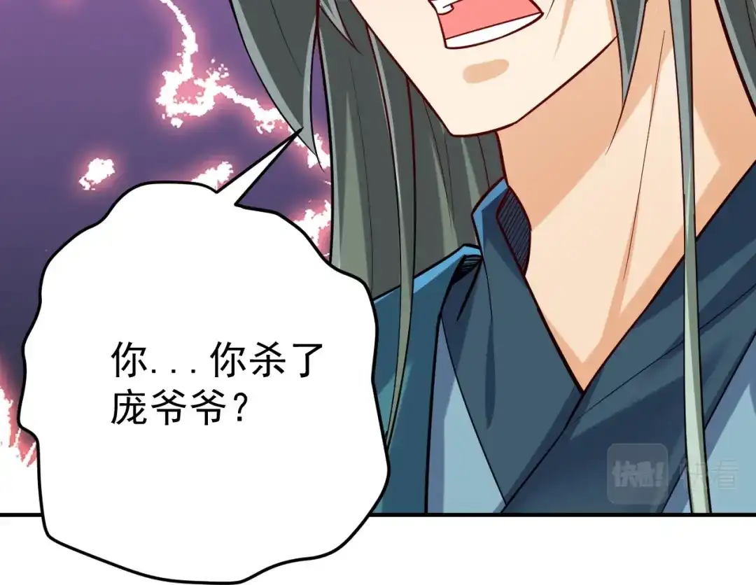 《一等家丁》第323话 第10页