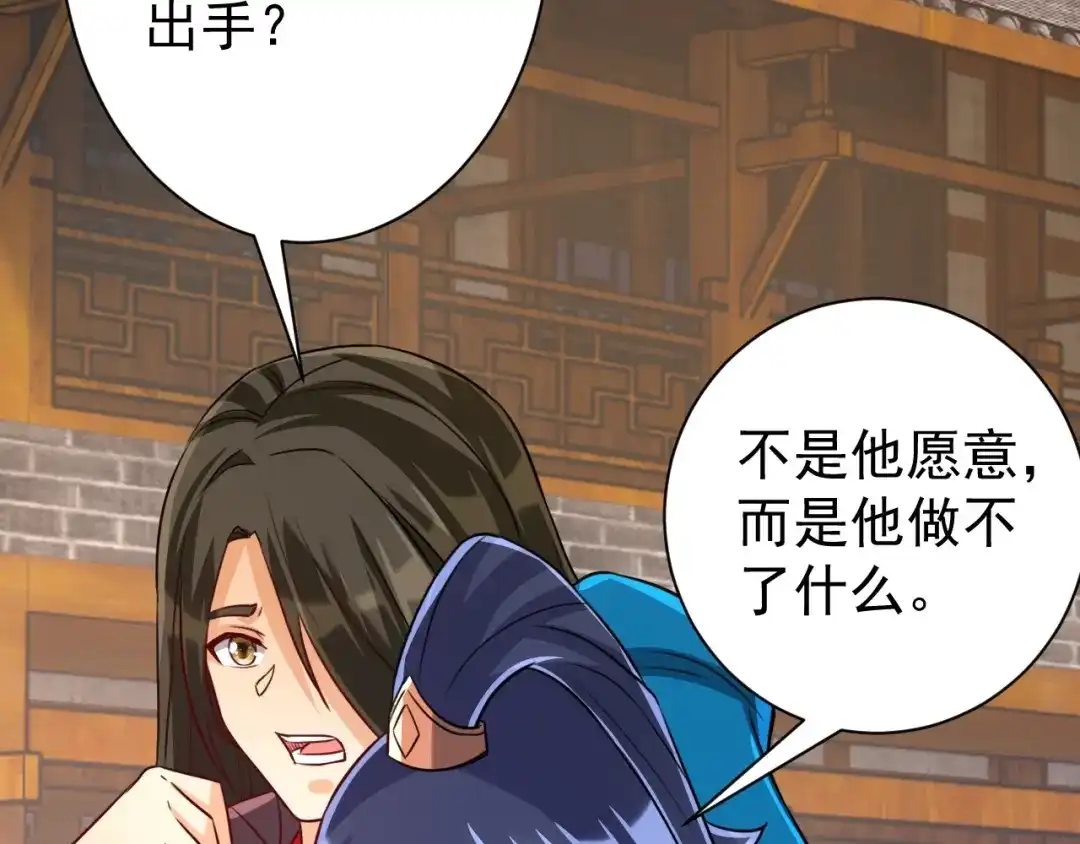 《一等家丁》第323话 第101页