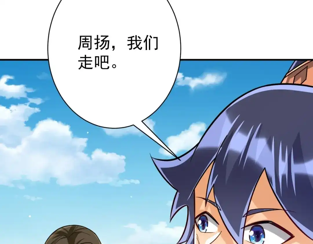 《一等家丁》第323话 第80页