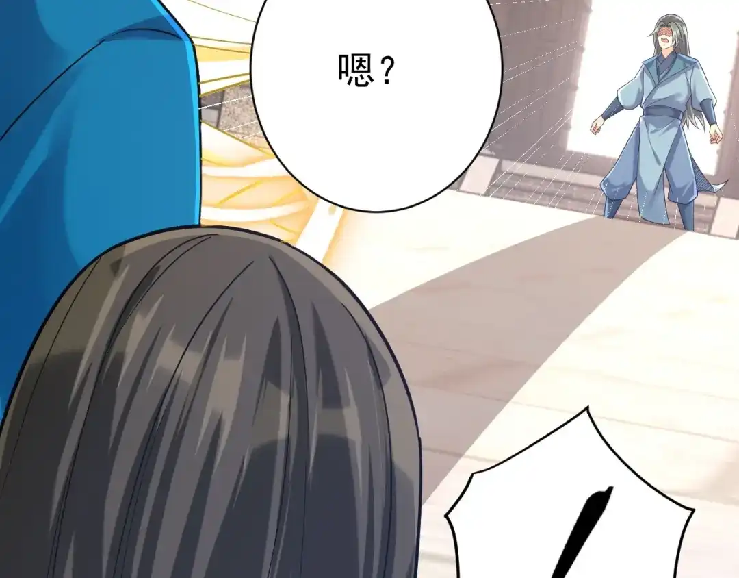 《一等家丁》第323话 第40页