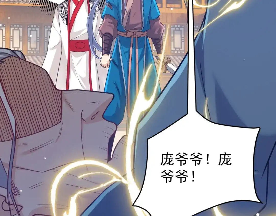 《一等家丁》第323话 第58页