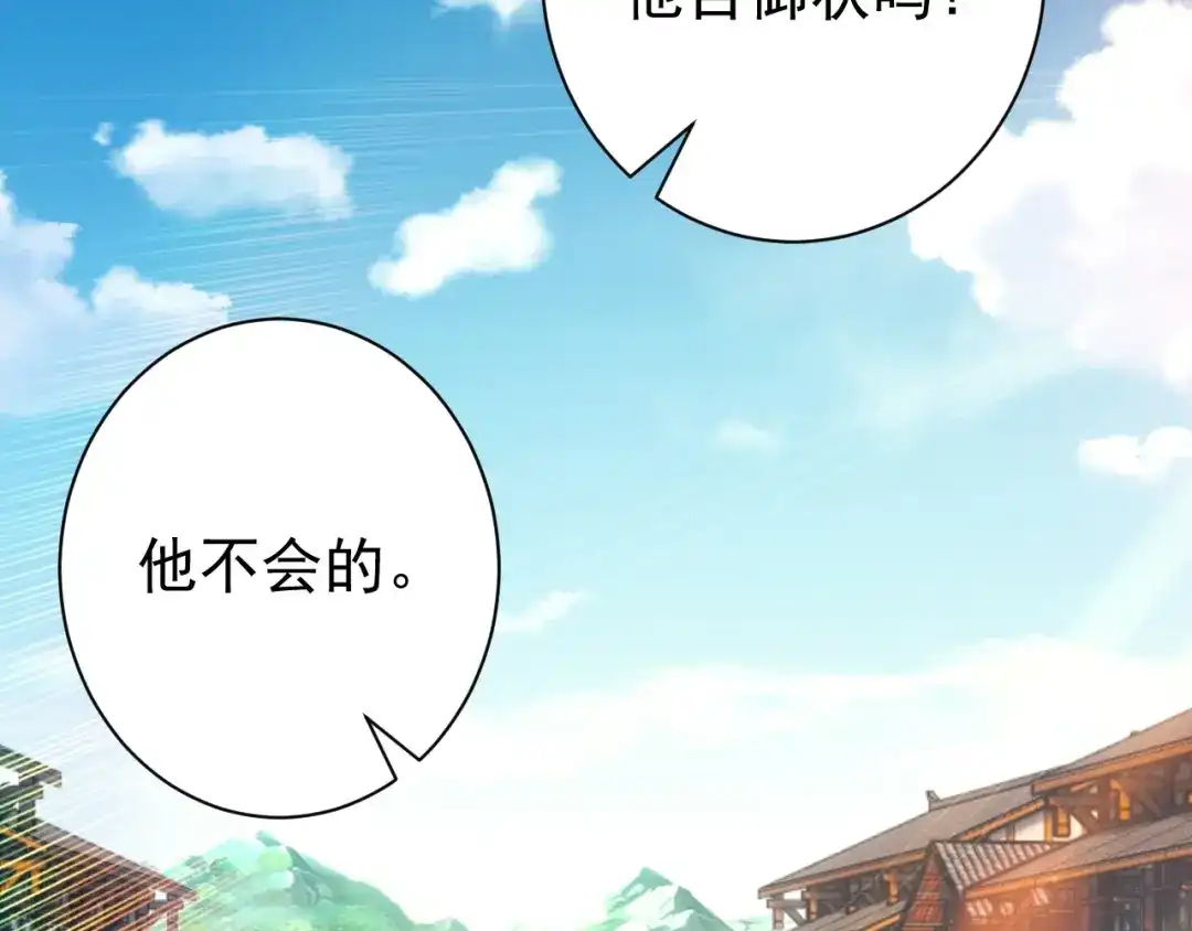 《一等家丁》第323话 第115页