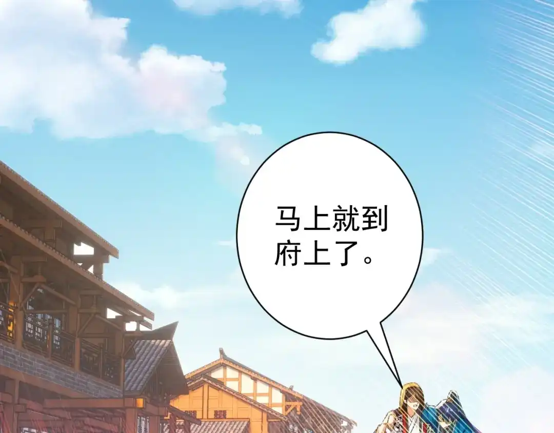 《一等家丁》第323话 第91页