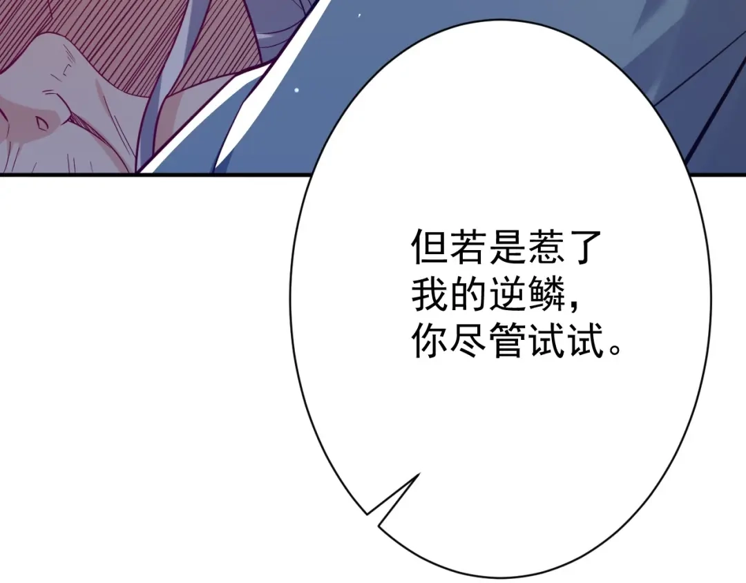 《一等家丁》第323话 第87页