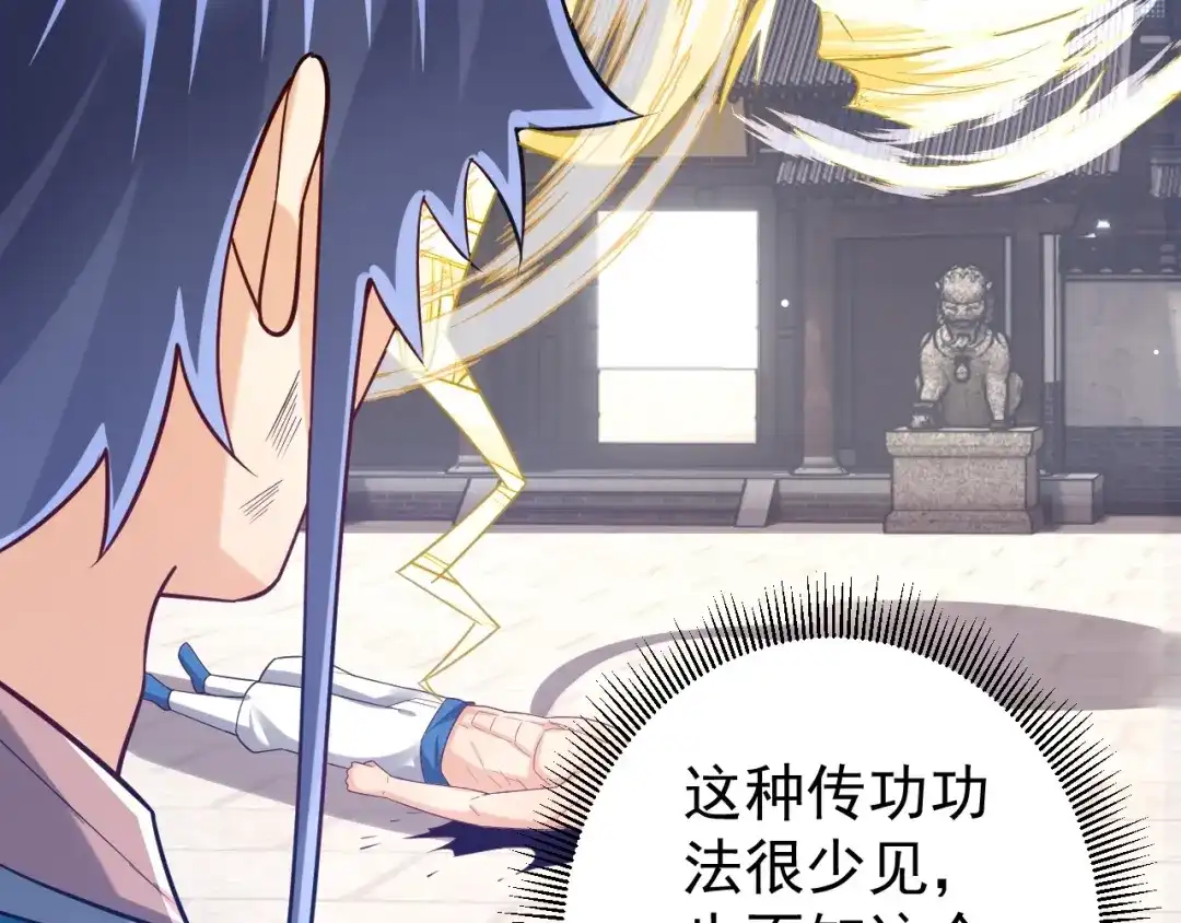 《一等家丁》第323话 第50页