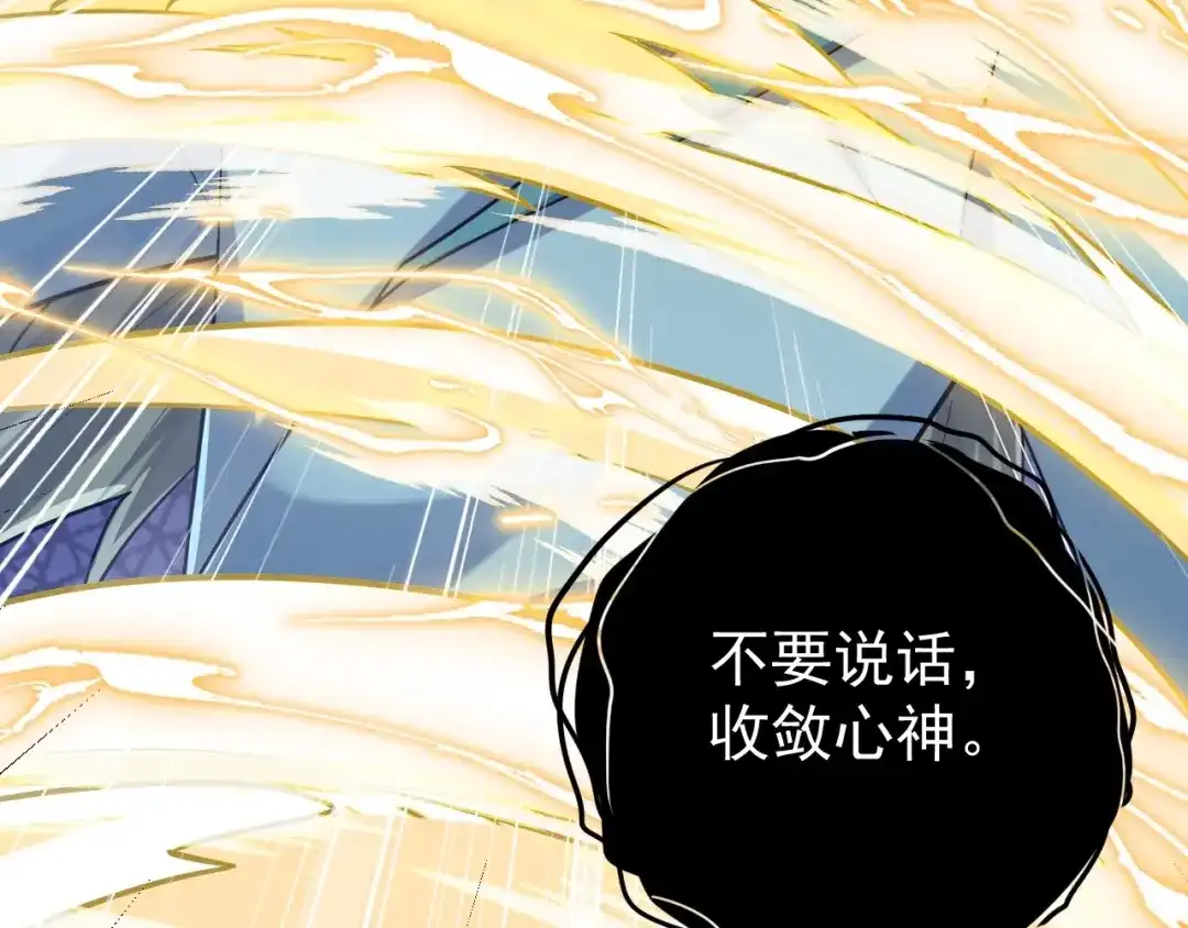 《一等家丁》第323话 第44页