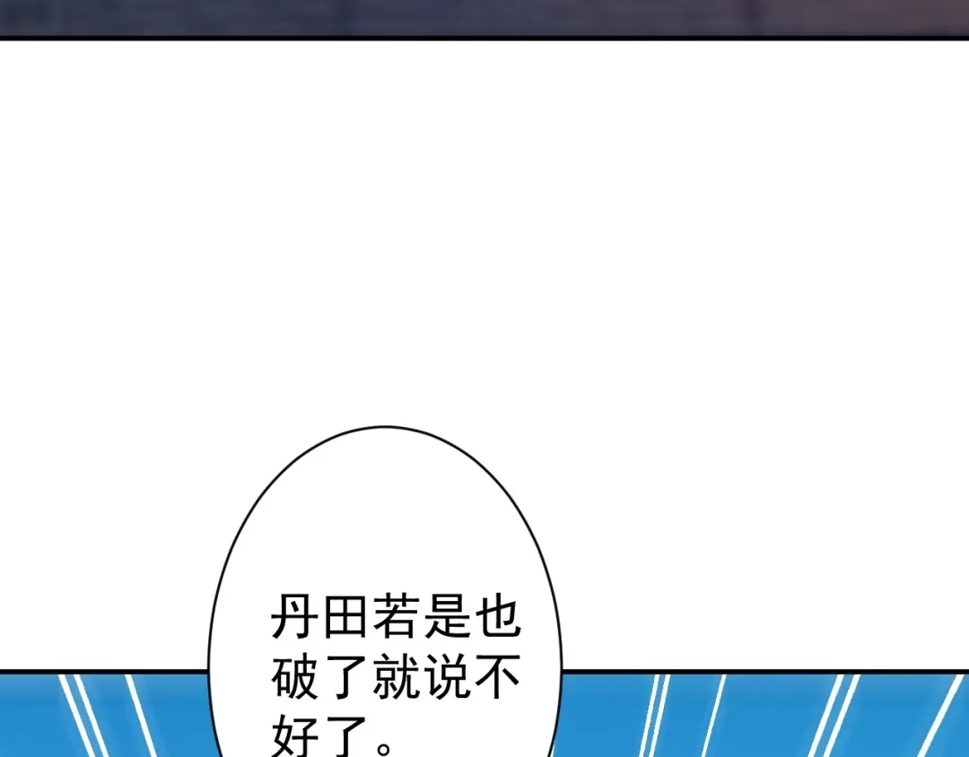 《一等家丁》第323话 第18页