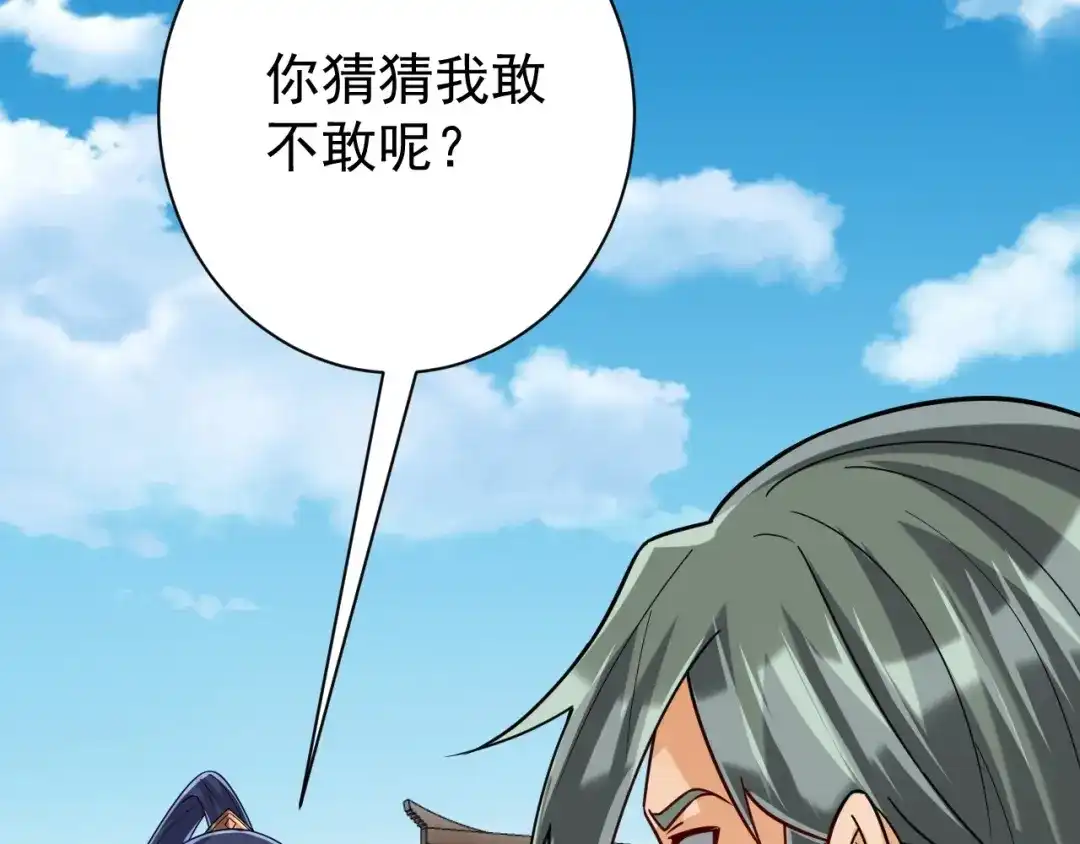 《一等家丁》第323话 第5页