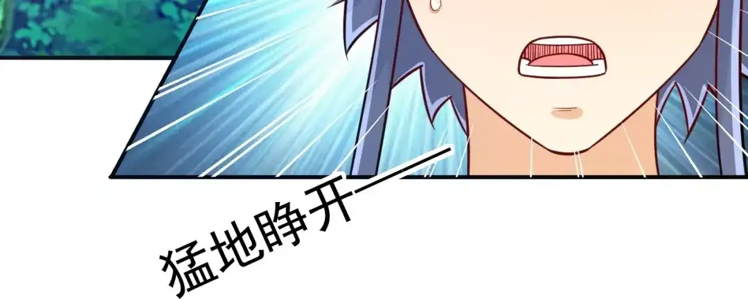 《一等家丁》第323话 第123页