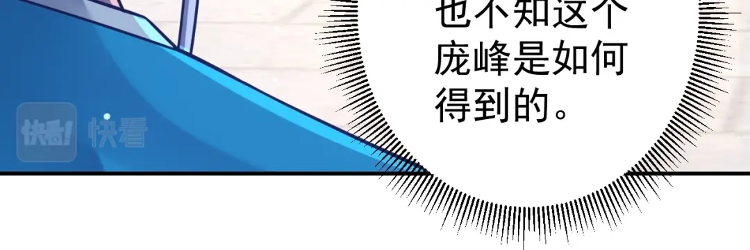《一等家丁》第323话 第51页