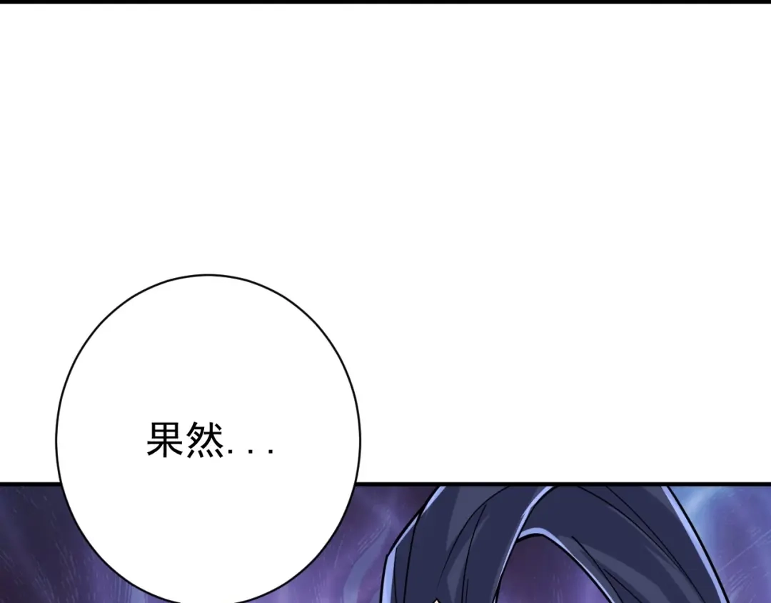 《一等家丁》第323话 第28页