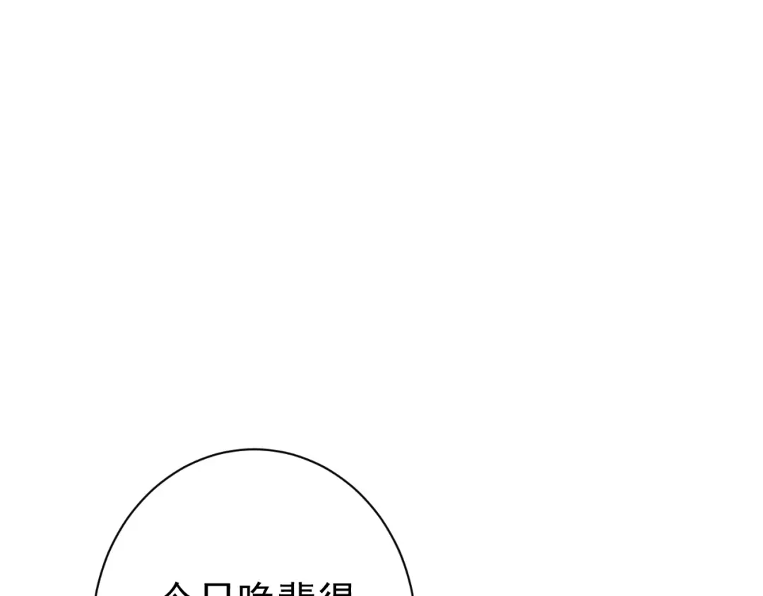 《一等家丁》第323话 第64页