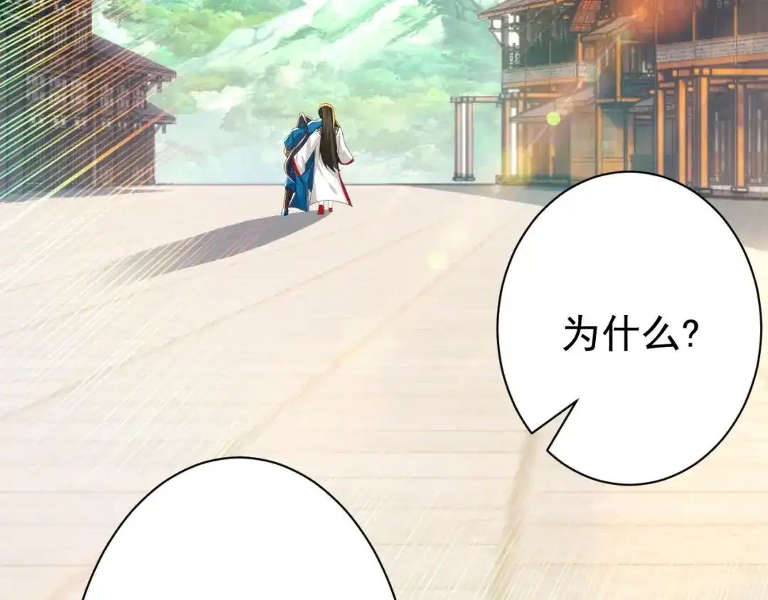 《一等家丁》第323话 第116页