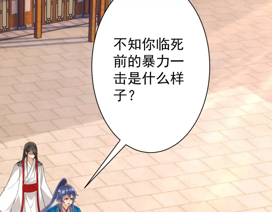 《一等家丁》第323话 第33页