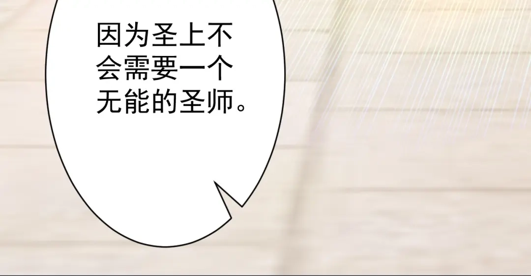《一等家丁》第323话 第117页
