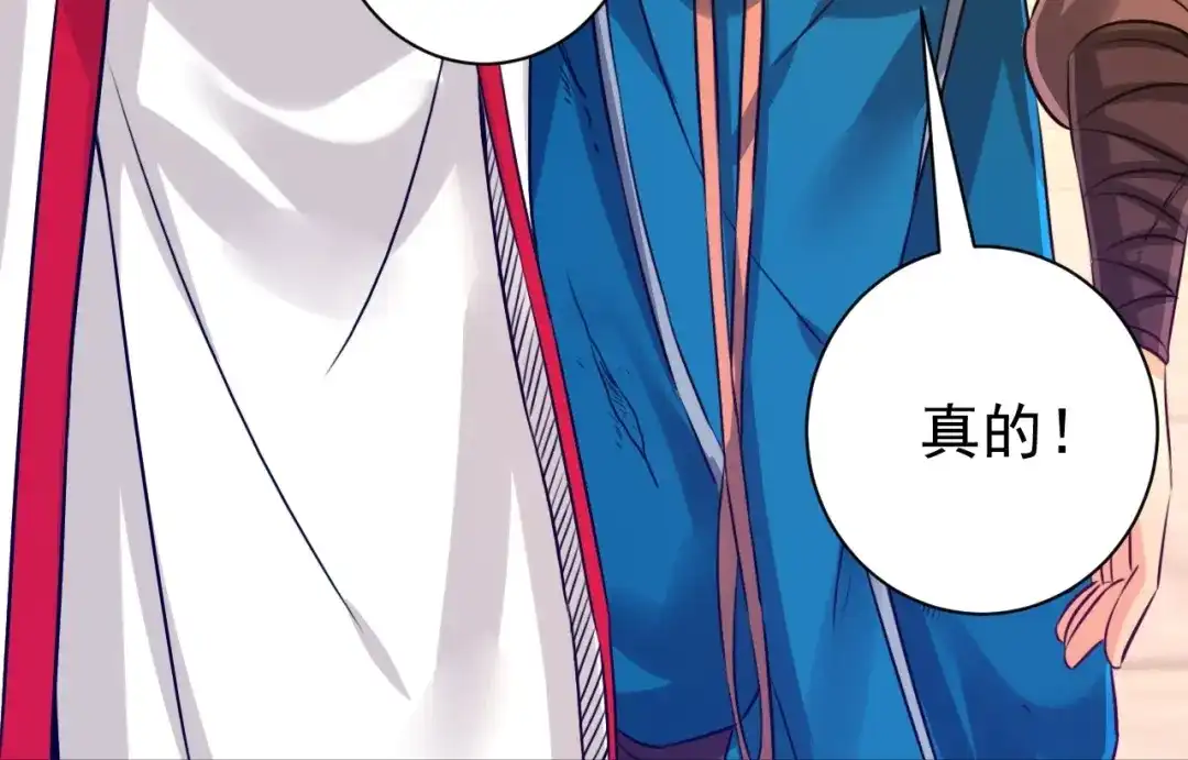 《一等家丁》第323话 第99页