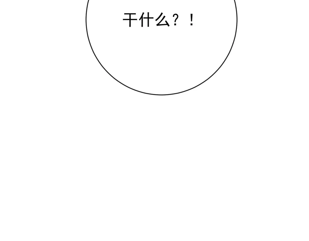 《一等家丁》第323话 第128页
