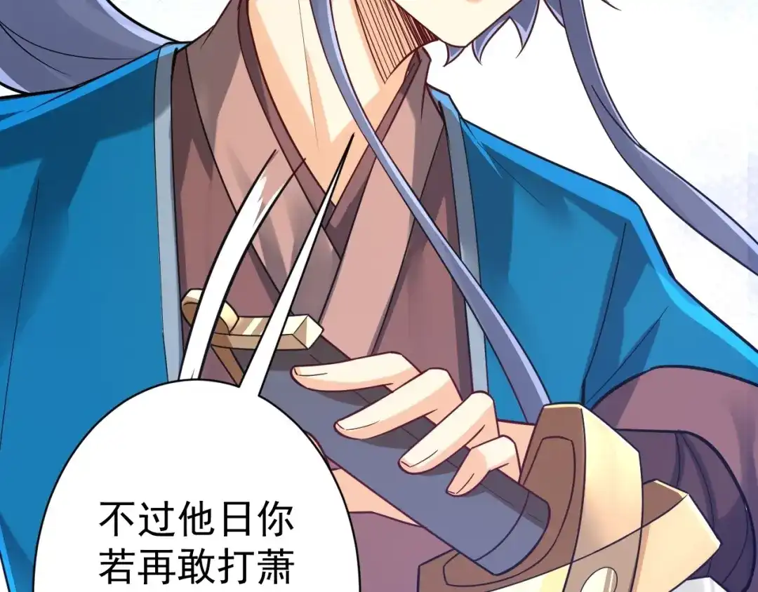 《一等家丁》第323话 第62页