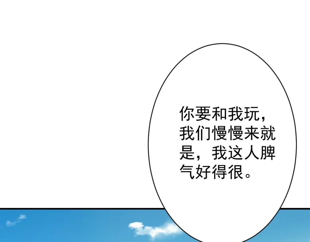 《一等家丁》第323话 第83页