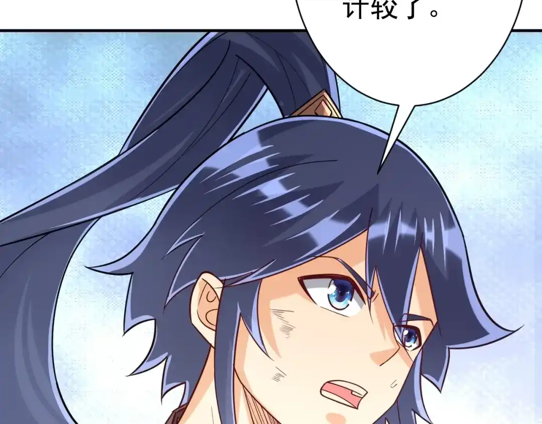 《一等家丁》第323话 第61页