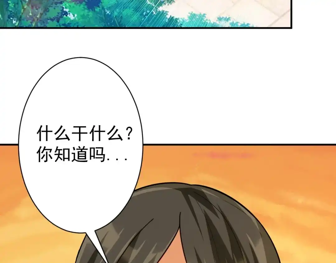 《一等家丁》第324话 第10页