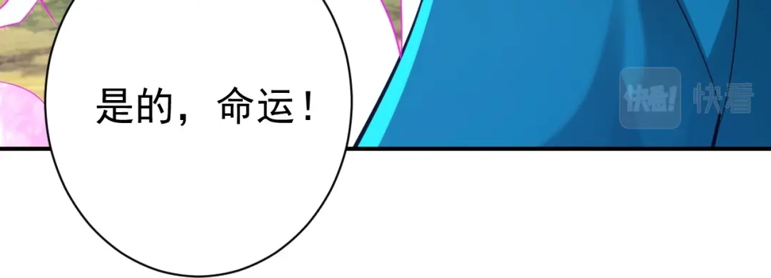 《一等家丁》第324话 第76页