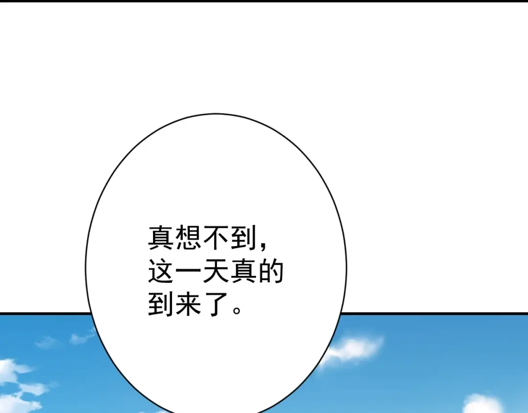 《一等家丁》第324话 第96页