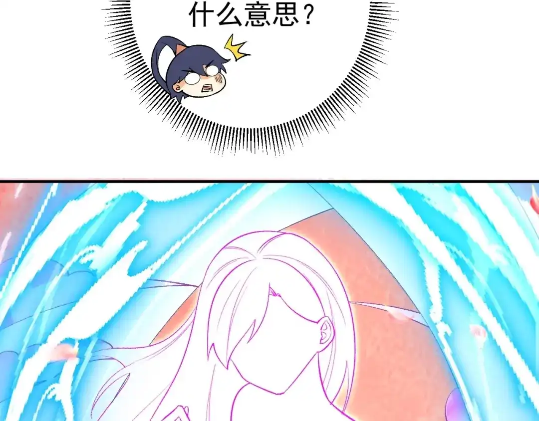 《一等家丁》第324话 第47页