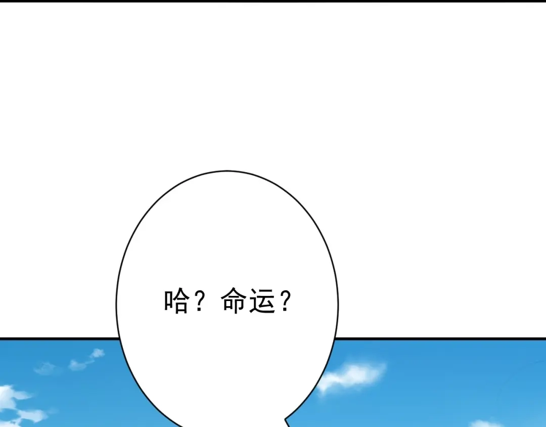 《一等家丁》第324话 第73页