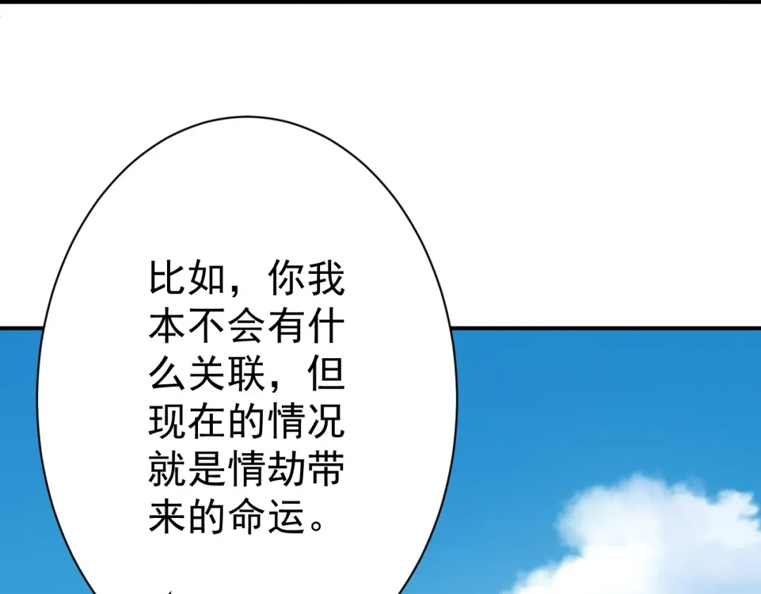《一等家丁》第324话 第92页