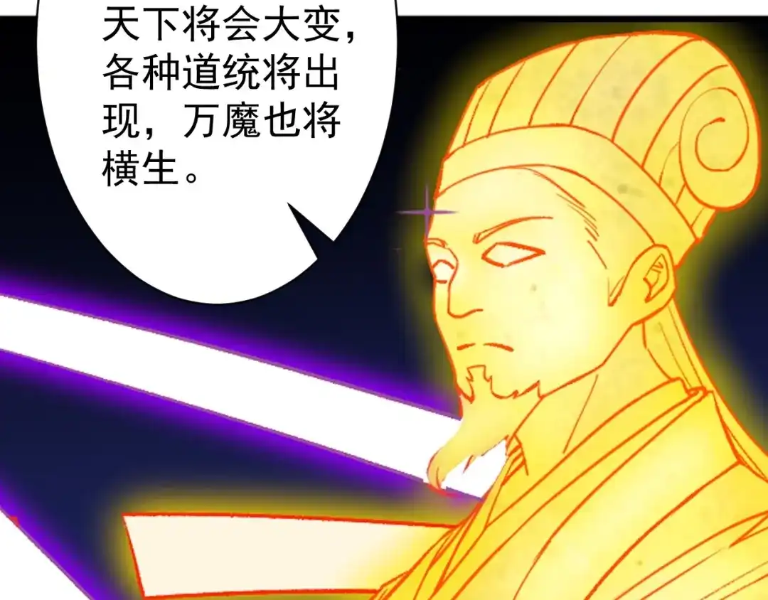 《一等家丁》第324话 第102页