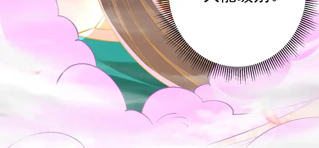 《一等家丁》第324话 第50页