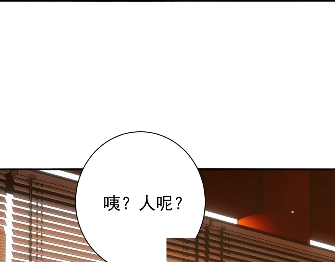 《一等家丁》第324话 第60页