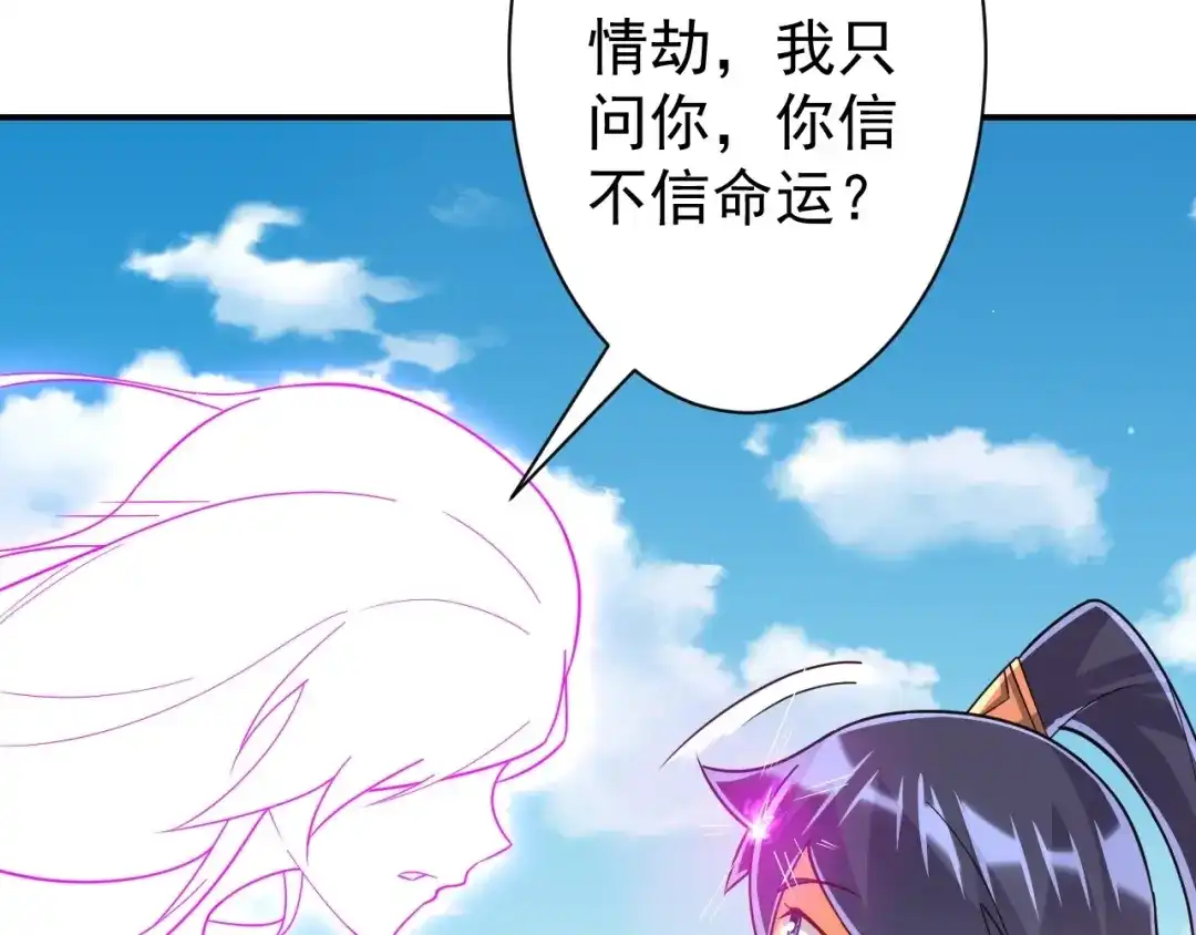 《一等家丁》第324话 第85页