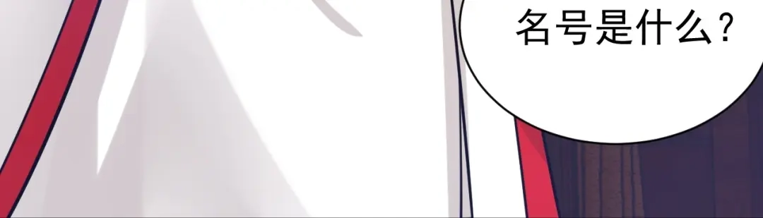 《一等家丁》第324话 第29页