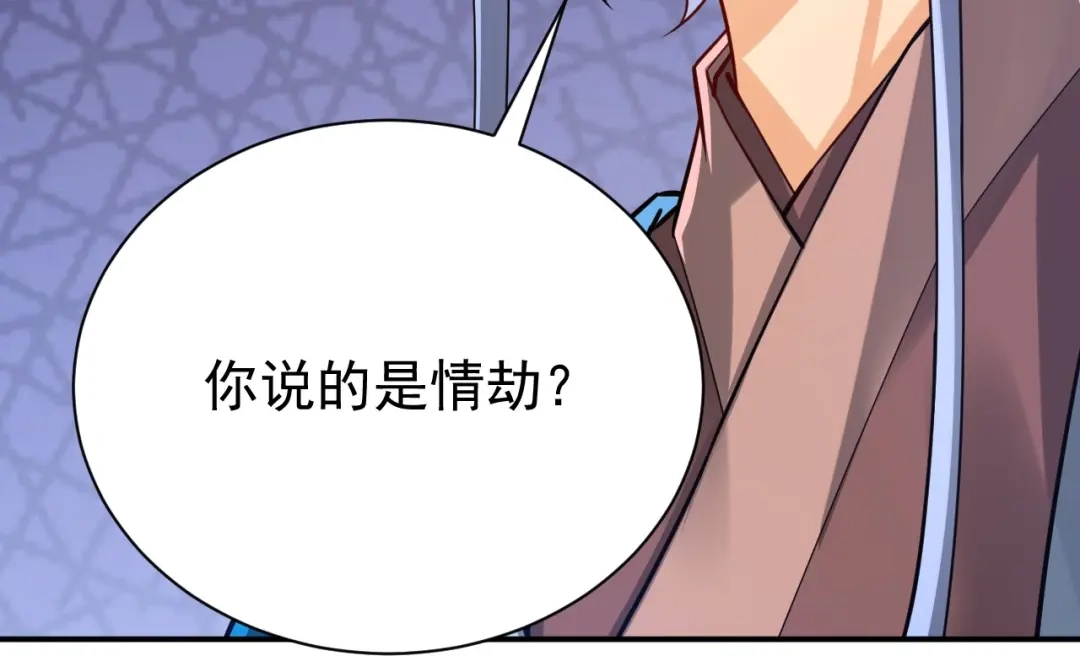 《一等家丁》第324话 第82页