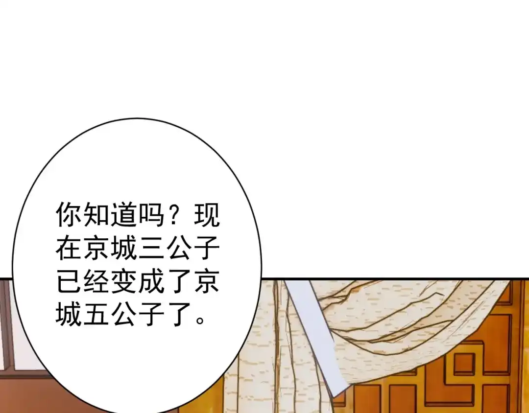 《一等家丁》第324话 第17页