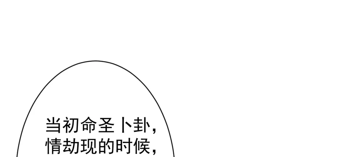 《一等家丁》第324话 第101页