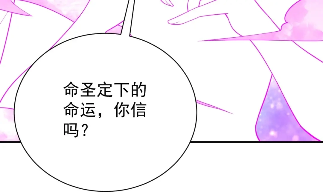 《一等家丁》第324话 第79页