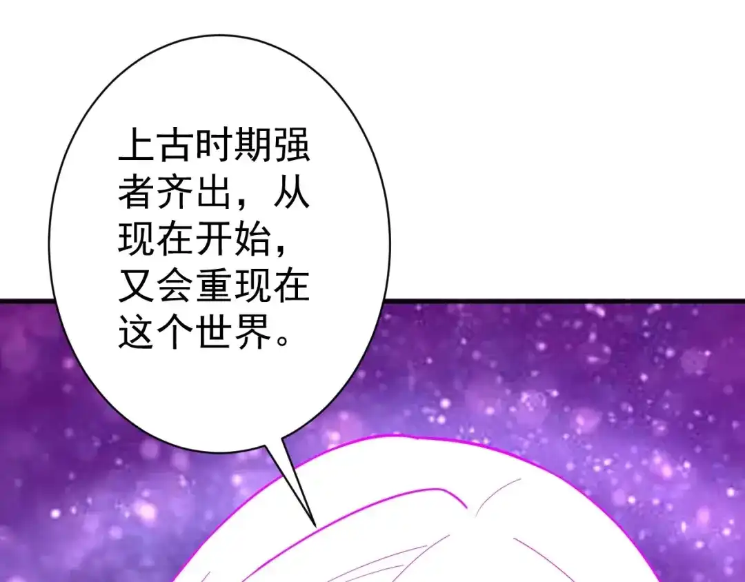 《一等家丁》第324话 第109页