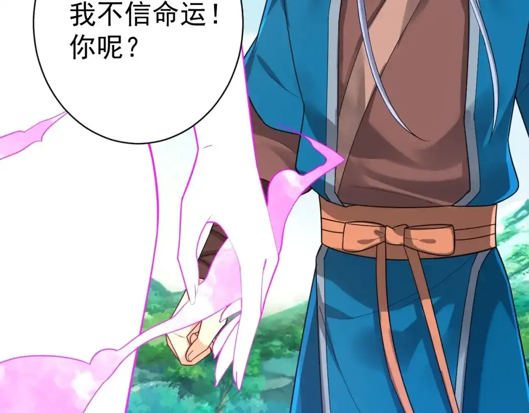 《一等家丁》第324话 第71页