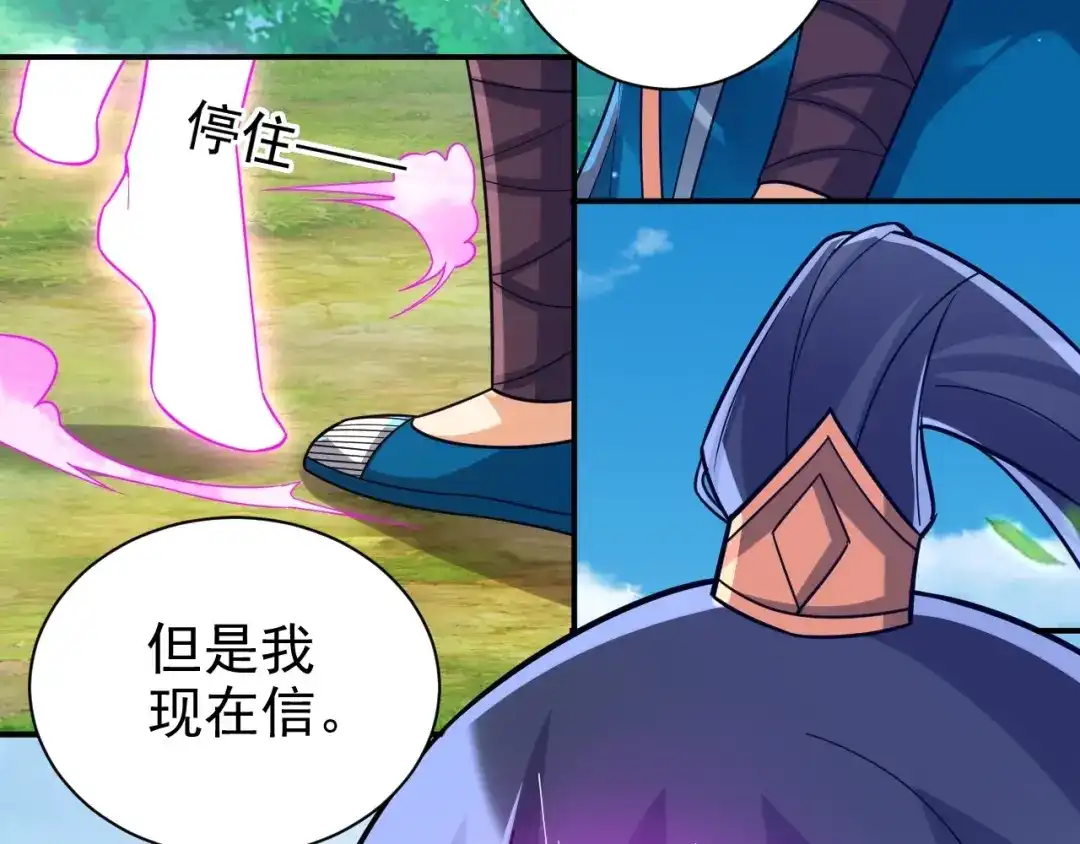 《一等家丁》第324话 第88页