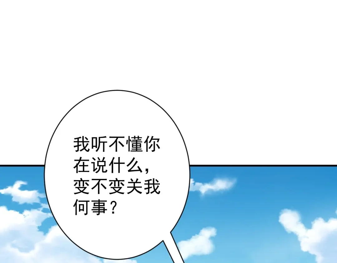 《一等家丁》第324话 第105页