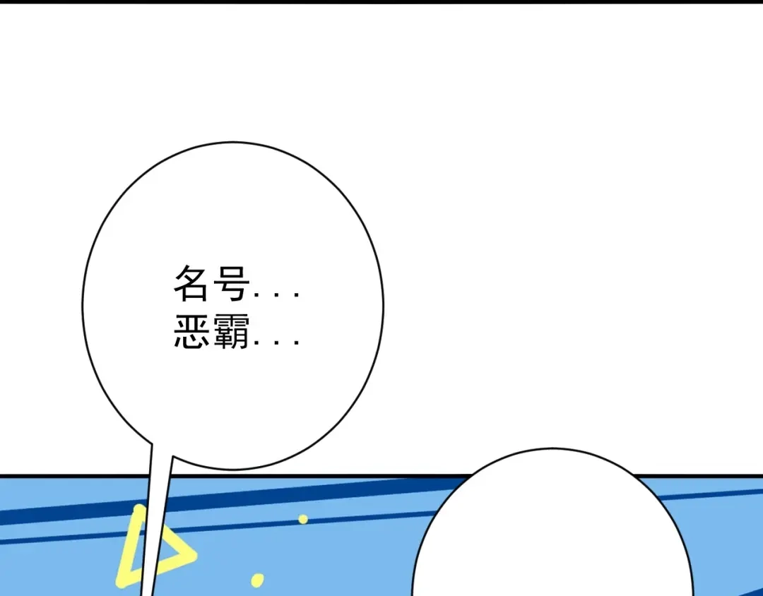 《一等家丁》第324话 第30页