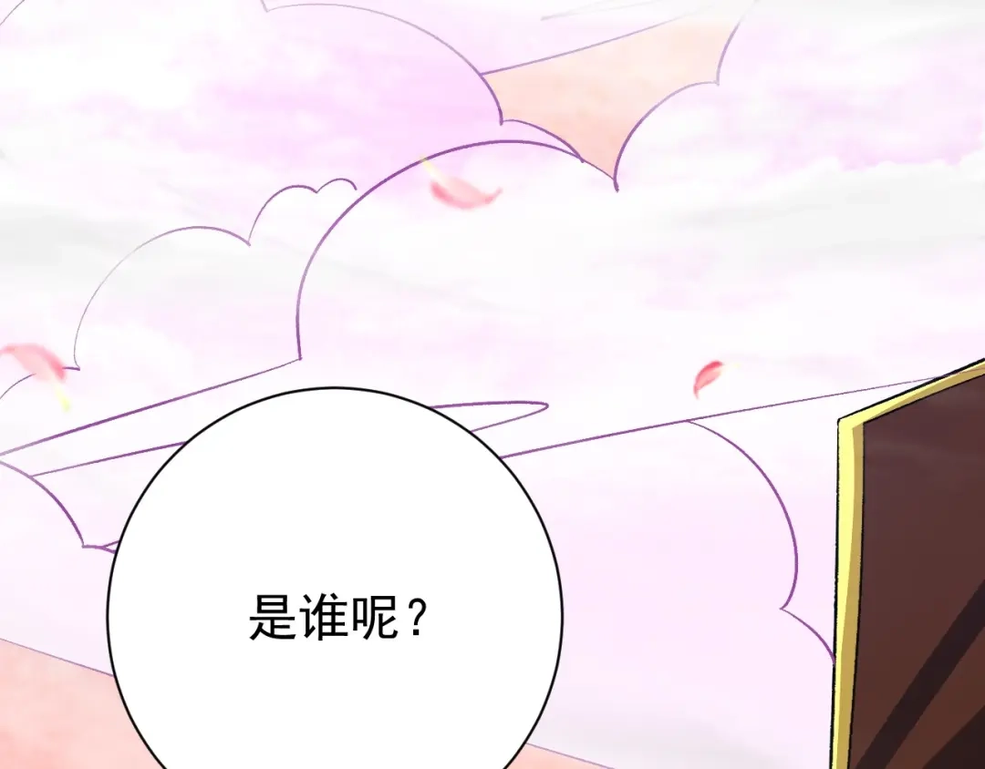 《一等家丁》第324话 第51页