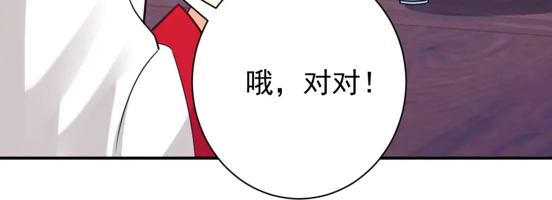 《一等家丁》第324话 第16页
