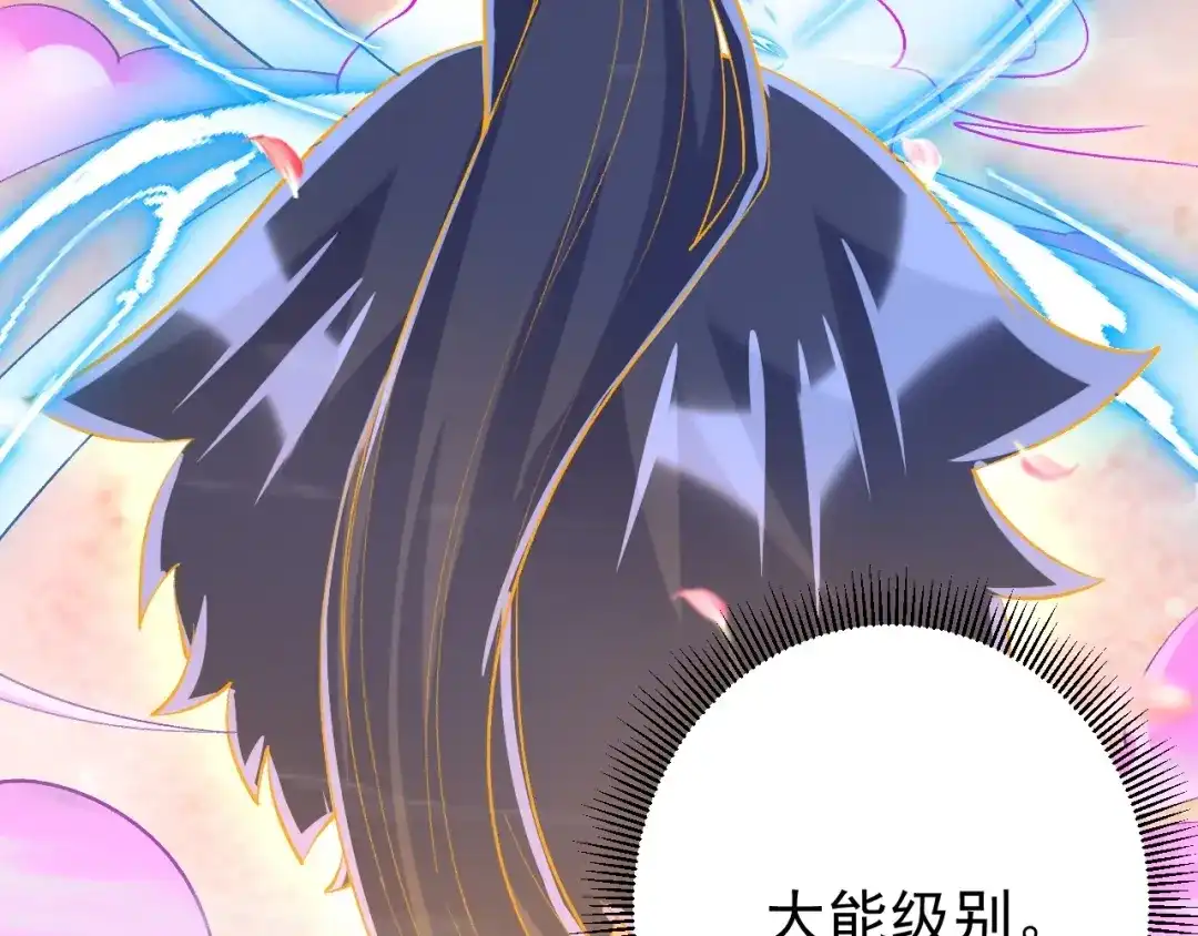 《一等家丁》第324话 第49页